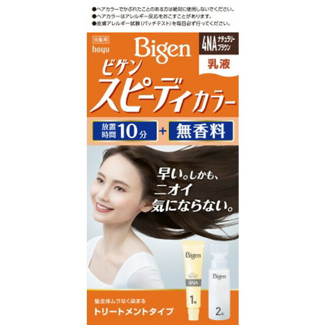 【医薬部外品】ビゲン スピーディカラー 乳液4NA 40g＋60ml