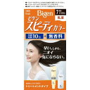 ビゲン スピーディカラー 乳液7 40g＋60ml