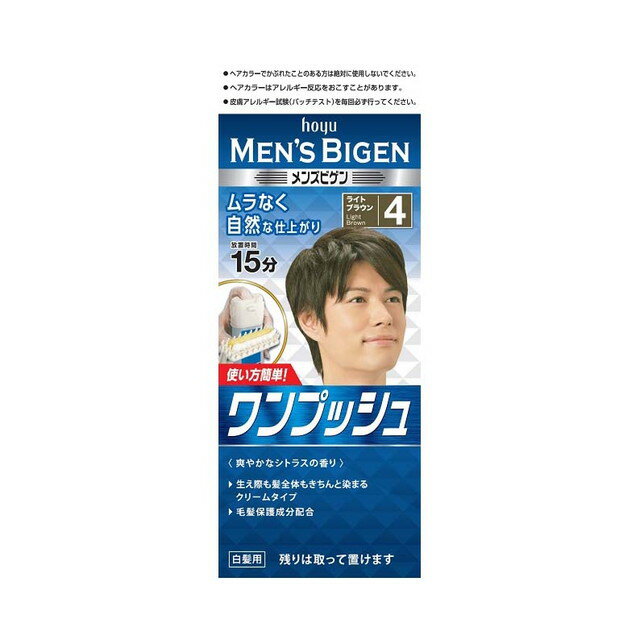 【医薬部外品】メンズビゲン ワンプッシュ4 ライトブラウン 40g＋40gのサムネイル