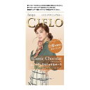 【医薬部外品】シエロ デザイニングカラー クラシックショコラ 32g+96ml+10ml+10g