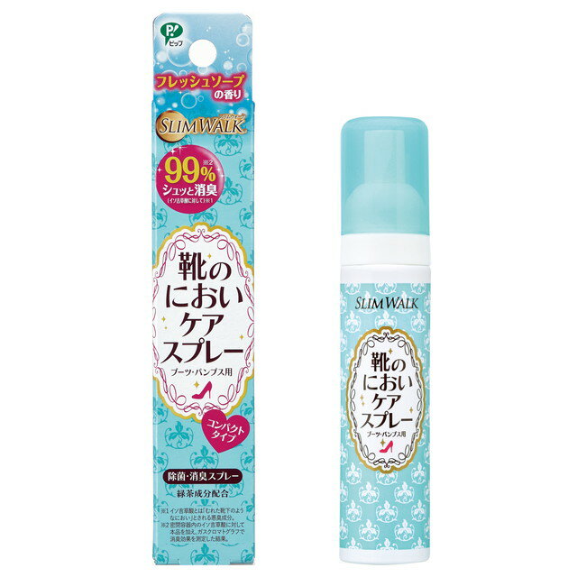 【ポイント10倍】ピップ スリムウォーク靴のニオイケアスプレー 35ml