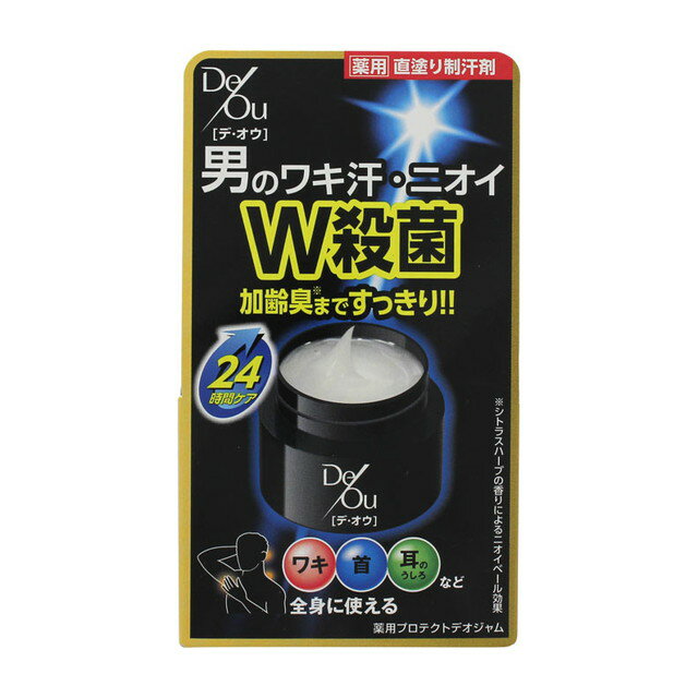 商品名デ・オウ 薬用プロテクトデオジャム 内容量50g 商品説明（製品の特徴）男のワキ汗・ニオイ W殺菌。加齢臭※まですっきり！！※シトラスハーブの香りによるニオイベール効果。ワキ 首 耳のうしろ など全身に使える。男のニオイ 徹底ブロック！24時間いつでもケアできて快適続く。○W殺菌成分※1配合気になるニオイを徹底ブロック○密着ジェル処方しっかり塗れて朝のひと塗りでずっと快適○制汗成分※2配合不快な汗を抑えてサラサラ快適へ○ニオイベール効果シトラスハーブの香りで気になる加齢臭もさわやかな香りへ※1ベンザルコニウム塩化物、イソプロピルメチルフェノール ※2クロルヒドロキシアルミニウム 使用上の注意＜相談すること＞●肌に異常が生じていないかよく注意してご使用ください。使用中、又は使用後日光にあたって、赤み、はれ、かゆみ、刺激、色抜け（白班等）や黒ずみ等の異常があらわれた時は使用を中止し、皮フ科専門医等へご相談ください。そのまま使用を続けますと、症状が悪化することがあります。＜その他使用上の注意＞●顔や粘膜への使用は避け、むだ毛処理直後や、傷、はれもの、湿疹、かぶれ等の異常がある時、又、かぶれやすい方は使用しないでください。●目に入らないようご注意ください。万一目に入った場合は、すぐに水又はぬるま湯で洗い流してください。なお、異常が残る場合は、眼科医にご相談ください。 成分・分量＜有効成分＞ベンザルコニウム塩化物、イソプロピルメチルフェノール、クロルヒドロキシアルミニウム＜その他の成分＞シャクヤクエキス、茶エキス‐1、エイジツエキス、ハマメリスエキス、エタノール、DPG、メチレンビス（イソシアナトシクロヘキサン）・PPG共重合体、スクレロチウムガム、疎水化ヒドロキシプロピルメチルセルロース、臭化セチルトリメチルアンモニウム液、POPジグリセリルエーテル、メントール、塩化Na、メンチルグリセリルエーテル、メタケイ酸アルミン酸Mg、BG、香料 問合せ先ロート製薬株式会社お客さま安心サポートデスク電話…東京：03‐5442‐6001 大阪：06‐6758‐1272電話受付時間…9：00〜18：00（土、日、祝日を除く） 製造販売会社（メーカー）ロート製薬株式会社〒544‐8666大阪市生野区巽西1‐8‐1 販売会社(発売元）ロート製薬株式会社 原産国日本 リスク区分（商品区分）医薬部外品 広告文責株式会社サンドラッグ/電話番号:0120‐009‐368 JANコード4987241147168 ブランドデ・オウ ※お届け地域によっては、表記されている日数よりもお届けにお時間を頂く場合がございます。