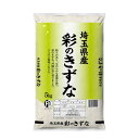 人気ランキング第5位「サンドラッグe-shop」口コミ数「1件」評価「5」◆令和5年産 埼玉県産彩のきずな 5kg▼返品・キャンセル不可