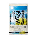 人気ランキング第3位「サンドラッグe-shop」口コミ数「1件」評価「5」◆令和5年産 無洗米栃木県産あさひの夢 5kg▼返品・キャンセル不可