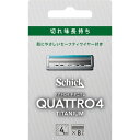 クアトロ4 チタニウム 替刃 8個入