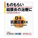 【第2類医薬品】ロート抗菌目薬EX 10ML【セルフメディケーション税制対象】