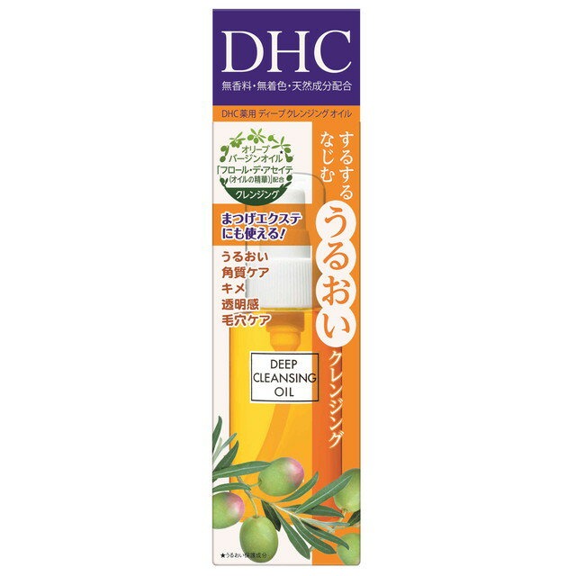 【医薬部外品】DHC 薬用ディープクレンジングオイルN 70ml