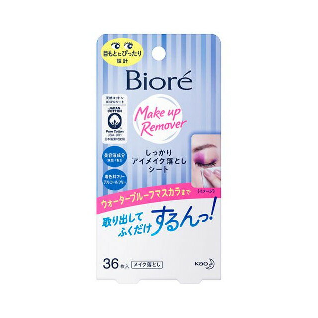 商品名ビオレ　しっかりアイメイク落としシート 内容量36枚 商品説明（製品の特徴）ウォータープルーフのマスカラもふくだけするん！目もと用シートタイプアイメイクがするん！ たっぷりの液がまつ毛の間や根元にいきわたり、 落ちにくいマスカラやアイライナーもこすらず落とせます。 シートで簡単！サッと取り出して、ふくだけするん！忙しい日も簡単メイクオフ。 目もとにやさしい設計液がたっぷり染み込んだ厚めのシート。シートを折って角でふくと、目のキワまですっきり！●美容液成分（保湿）※配合 ※ ヒアルロン酸Na、BG●着色料フリー、アルコールフリー ●天然コットン100％シート◆ アレルギーテスト済み(すべての方にアレルギーが起こらないというわけではありません。） 携帯しやすいピロータイプ！ 使用上の注意●傷、はれもの、湿疹等異常のあるところには使わない。●肌に異常が生じていないかよく注意して使う。肌に合わない時、使用中に赤み、はれ、かゆみ、刺激、色抜け（白斑等）や黒ずみ等の異常が出た時、直射日光があたって同様の異常が出た時は使用を中止し、皮フ科医へ相談する。使い続けると症状が悪化することがある。●目に入らないよう注意し、入った時や異常（かすみ等）を感じた時は、こすらずにすぐに充分洗い流す。異常が残る場合は、眼科医へ相談する。●コンタクトレンズは、はずして使う。●洗面台や家具等をふいたり、使用後のシートを放置したりしない。●シートは水に溶けないので、トイレ等に流さない。●高温の場所、直射日光のあたる場所には置かない。 成分・分量成分：水、イソドデカン、BG、PPG‐9ジグリセリル、ジカプリリルエーテル、ヒアルロン酸Na、ヒドロキシエチルセルロース、（アクリレーツ／アクリル酸アルキル（C10‐30））クロスポリマー、水酸化K、ラウリン酸PEG‐12、フェノキシエタノール、メチルパラベン、香料 問合せ先花王株式会社0120‐165‐696 製造販売会社（メーカー）花王株式会社 販売会社(発売元）花王株式会社 原産国日本 広告文責株式会社サンドラッグ/電話番号:0120‐009‐368 JANコード4901301204264 ブランドビオレ ※お届け地域によっては、表記されている日数よりもお届けにお時間を頂く場合がございます。