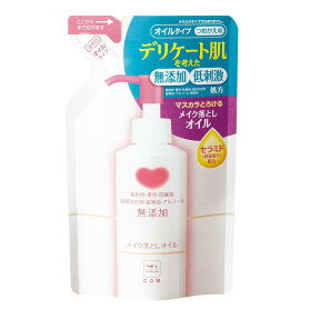 カウブランド無添加メイク落としオイル詰替用 130ml【3個セット】