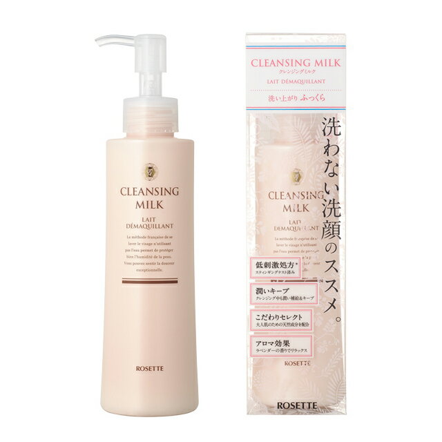 ロゼット クレンジングミルク 180ML