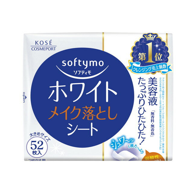 ソフティモ メイク落としシート ホワイト 詰め替え 52枚