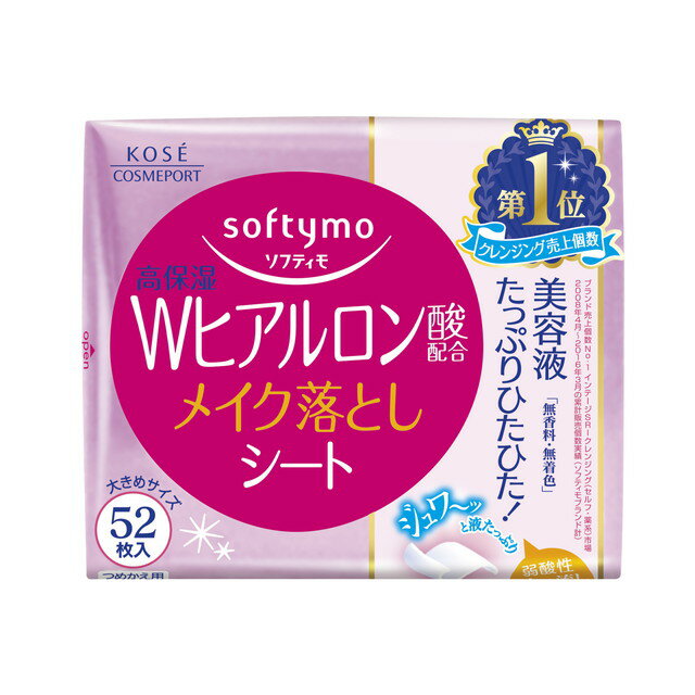 ソフティモ メイク落としシート C b(コラーゲン) つめかえ(52枚入*12個セット)【ソフティモ】