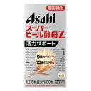 ◆アサヒグループ食品 アサヒ スーパービール酵母Z 660粒