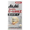 ◆アサヒグループ食品 アサヒ スーパービール酵母Z 660粒【2個セット】