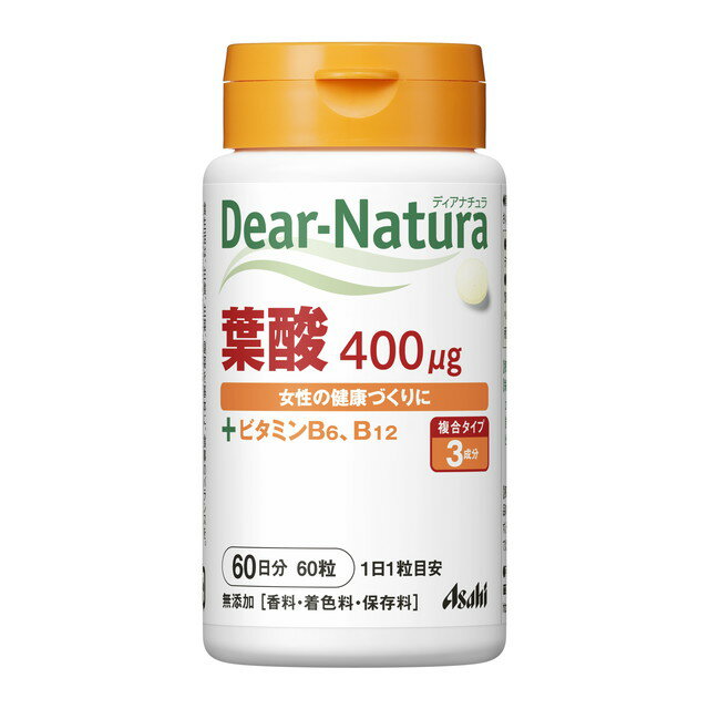 商品名ディアナチュラ 葉酸 60粒内容量60粒（60日）商品説明●1粒に葉酸を400μg凝縮。妊娠を希望されている方にお薦めの量を1粒で摂取できます。●葉酸と協同して働くVB6とVB12をプラス。 ●香料・着色料・保存料無添加、だから毎日安心。目安量/お召上がり方1日1粒を目安に、水またはお湯とともにお召し上がりください。使用上の注意●1日の摂取目安量を守ってください。●乳幼児・小児は本品の摂取をさけてください。●体質によりまれに身体に合わない場合があります。その場合は使用を中止してください。●小児の手の届かないところに置いてください。●表面に見える斑点は原料由来のものです。成分・分量【1粒(200mg)当たり】 エネルギー:0.79kcal、たんぱく質:0〜0.01g、脂質:0〜0.01g、炭水化物:0.19g、ナトリウム:0〜0.01mg、葉酸:400μg、ビタミンB6:1mg、ビタミンB12:2μgアレルゲン保管取扱上の注意●直射日光をさけ、湿気の少ない涼しい場所に保管してください。問合せ先アサヒグループ食品 お客様相談室フリーダイヤル:0120-630611受付時間10:00-17:00 (土・日・祝日を除きます)メーカー／輸入元アサヒグループ食品発売元アサヒグループ食品原産国日本商品区分一般食品(健康食品)広告文責株式会社サンドラッグ電話番号:0120-009-368JAN4946842635504ブランドディアナチュラ※パッケージ・デザイン等は、予告なしに変更される場合がありますので、予めご了承ください。 ※お届け地域によっては、表記されている日数よりもお届けにお時間を頂く場合がございます。　