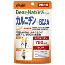 商品名ディアナチュラ L-カルニチン パウチ 80粒内容量80粒（20日分）商品説明●L-カルニチンにBCAAを配合。目安量/お召上がり方1日4粒を目安に、水またはお湯とともにお召し上がりください。使用上の注意●1日の摂取目安量を守ってください。●原材料名をご確認の上、食物アレルギーのある方はお召し上がりにならないでください。●妊娠・授乳中の方、小児の使用はさけてください。●治療を受けている方、お薬を服用中の方は、医師にご相談の上、お召し上がりください。●体調や体質によりまれに身体に合わない場合や、発疹などのアレルギー症状が出る場合があります。その場合は使用を中止してください。●小児の手の届かないところに置いてください。●保管環境によってはカプセルが付着することがありますが、品質に問題ありません。●開封後はお早めにお召し上がりください。●品質保持のため、開封後は開封口のチャックをしっかり閉めて保管してください。成分・分量【1日4粒(1788mg)当たり】 エネルギー:6.84kcal、たんぱく質:0.72g、脂質:0.018g、炭水化物:0.95g、ナトリウム:0.23mg カルニチン:750mg、バリン:5mg、ロイシン:7mg、イソロイシン:5mgアレルゲンゼラチン、大豆保管取扱上の注意●直射日光をさけ、湿気の少ない場所に保管してください。問合せ先アサヒグループ食品 お客様相談室フリーダイヤル:0120-630611受付時間10:00-17:00 (土・日・祝日を除きます)メーカー／輸入元アサヒグループ食品発売元アサヒグループ食品原産国日本商品区分一般食品(健康食品)広告文責株式会社サンドラッグ電話番号:0120-009-368JAN4946842636594ブランドディアナチュラ※パッケージ・デザイン等は、予告なしに変更される場合がありますので、予めご了承ください。 ※お届け地域によっては、表記されている日数よりもお届けにお時間を頂く場合がございます。　