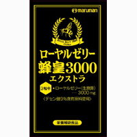 ◆マルマンバイオ ローヤルゼリー蜂皇3000（マルマン）