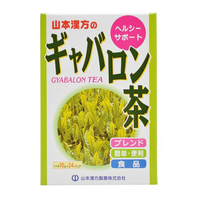 商品名山本漢方 ギャバロン茶 10g x 24包内容量10gx24包商品説明●お茶の生葉原料を理化学処理をしますと、生理機能によって茶葉の成分中のガンマアミノ酪酸が、増加することが解り、高いガンマアミノ酪酸含有の緑茶をギャバロン茶といいます。●原材料のギャバロン原茶は、臭味が少し残りますので、美味しく召し上がっていただくために、ギャバロン茶をベースに、玄米、ソバ、ハブ茶等の9種をブレンド。美味しくて飲みやすくいたしました。目安量/お召上がり方本品は食品ですが、成人1日当たり通常の食生活において、摂取している量からみて、1日2〜3袋以内を目安としてお飲みください。湯呑茶碗に、ティーパック1袋をポンと入れ、80℃〜100℃の熱湯を注いで、2分〜5分間放置、軽く降り出してお飲みください。使用上の注意●多量摂取により疾病が治癒したり、より健康が増進するものではありません。摂りすぎにならないようにご利用ください。。●まれに体質に合わない場合があります。その場合はお飲みにならないでください。●天然の素材原料ですので、色、風味が変化する場合がありますが、品質には問題ありません。●乳幼児の手の届かない所へ保管してください。●食生活は、主食、主菜、副菜を基本に、食事のバランスを。成分・分量ギャバロン茶、ハブ茶、玄米、烏龍茶、カンゾウ、ソバの実、根昆布、かき葉、ギムネマシルベスタアレルゲン保管取扱上の注意●虫、カビの発生を防ぐために、開封後はお早めにご使用ください。●尚、開封後は輪ゴム、又はクリップなどでキッチリと封を閉め、涼しい所に保管してください。特に夏季は要注意です。問合せ先山本漢方製薬株式会社ご相談窓口電話番号:0568‐73‐3131受付時間:月〜金9:00〜17:00 (土日祝を除く)メーカー／輸入元山本漢方製薬発売元山本漢方製薬原産国商品区分一般食品(健康食品)広告文責株式会社サンドラッグ/電話番号:0120-009-368JAN4979654000727ブランド山本漢方※パッケージ・デザイン等は、予告なしに変更される場合がありますので、予めご了承ください。 ※お届け地域によっては、表記されている日数よりもお届けにお時間を頂く場合がございます。　