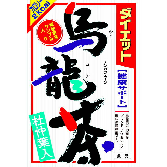 商品名山本漢方 ダイエット烏龍茶 8g x 24包内容量商品説明●ダイエット烏龍茶は、鉄観音(烏龍茶)を主原料に、14種の野草をバランスよく配合した、マイルド風味の烏龍茶です。●杜仲葉、枇杷葉、ギムネマシルベスタ、ナンバの実を始め、美味しい風味を増すハトムギ、ハブ茶などもブレンドした美味しく飲みやすいダイエット茶です。目安量/お召上がり方水又は、沸騰したお湯、約500〜700の中へ1パックを入れ、沸騰後約5分間以上、充分に煮だしお飲みください。パックを入れたままにしておきますと、一層おいしくなりますが、濃く感じる方は、パックを取り除いてください。使用上の注意●開封後はお早めにご使用ください。●本品は食品ですが、必要以上に大量に摂ることを避けてください。●薬の服用中又は、通院中、妊娠中、授乳中の方は、医師又は薬剤師にご相談ください。●体調不良時、食品アレルギーの方は、お飲みにならないでください。●万一体に変調がでましたら、直ちにご使用を中止してください。●天然の素材原料ですので、色、風味が変化する場合がありますが、品質には問題ありません。●ティーパックを直接口に入れ、のどにつまらせたりしないように小児の手の届かない所へ保管してください。●栄養のバランスを考えて無理な減量法などは充分に注意してください。本品だけの多量摂取により、効果が出るものではありません。日頃から間食、多食、甘いものは避けて、お食事は腹八分目、体を動かし軽く運動などに心がけてください。成分・分量烏龍茶、ハトムギ、ハブ茶、玄米、大麦、大豆、ギムネマシルベスタ、杜仲葉、枇杷葉、ナンバの実、キダチアロエ、高麗人参、カンゾウ、難消化性デキストリンアレルゲン保管取扱上の注意●虫、カビの発生を防ぐために、開封後はお早めにご使用ください。●尚、開封後は輪ゴム、又はクリップなどでキッチリと封を閉め、涼しい所に保管してください。特に夏季は要注意です。問合せ先山本漢方製薬株式会社ご相談窓口電話番号:0568‐73‐3131受付時間:月〜金9:00〜17:00 (土日祝を除く)メーカー／輸入元山本漢方製薬株式会社　〒485‐0035　愛知県小牧市多気東町157番地発売元山本漢方製薬株式会社　〒485‐0035　愛知県小牧市多気東町157番地原産国商品区分一般食品(健康食品)広告文責株式会社サンドラッグ/電話番号:0120-009-368JAN4979654021951x2ブランド山本漢方※パッケージ・デザイン等は、予告なしに変更される場合がありますので、予めご了承ください。 ※お届け地域によっては、表記されている日数よりもお届けにお時間を頂く場合がございます。　