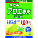 商品名山本漢方 キダチアロエ粉末 15g内容量15g商品説明●古くから軒先などに植えられ、ご家庭の民間苦味健康食品として役立っているキダチアロエを無添加、無着色の粉末に仕上げました。●静岡県産のキダチアロエ使用。目安量/お召上がり方本品は食品ですから、成人1日当たり通常の食生活において、1日約0.25g〜0.75g以内を目安にお召し上がりください。添付のサジがスリキリ1杯0.5gです。本品は苦味が強い為オブラートに包んでお飲みになられても結構ですし、カプセル、ゼリー状オブラートなどのご利用もありますので、クスリ屋さんにご相談ください。使用上の注意●粉末を直接口に入れますと、のどにつまる恐れがありますので、おやめください。●本品は食品ですが、必要以上に大量に摂ることを避けてください。●薬の服用中又は、通院中、妊娠中、授乳中の方は、医師又は薬剤師にご相談ください。●体調不良時、食品アレルギーの方は、お飲みにならないでください。●万一体に変調がでましたら、直ちにご使用を中止してください。●天然の素材原料ですので、色、風味が変化する場合がありますが、品質には問題ありません。●小児の手の届かない所へ保管してください。●開封後はお早めにご使用ください。尚、開封後は、特有の香りに誘われて内袋に虫類の侵入する恐れもありますので、袋のファスナーを、キッチリと端から押さえて閉めてください。特に夏季は要注意です。●食生活は、主食、主菜、副菜を基本に、食事のバランスを。成分・分量キダチアロエアレルゲン保管取扱上の注意●直射日光及び、高温多湿の場所を避けて、涼しい場所に保存してください。問合せ先山本漢方製薬株式会社ご相談窓口電話番号:0568‐73‐3131受付時間:月〜金9:00〜17:00 (土日祝を除く)メーカー／輸入元山本漢方製薬発売元山本漢方製薬原産国日本商品区分一般食品(健康食品)広告文責株式会社サンドラッグ電話番号:0120-009-368JAN4979654022613ブランド山本漢方※パッケージ・デザイン等は、予告なしに変更される場合がありますので、予めご了承ください。 ※お届け地域によっては、表記されている日数よりもお届けにお時間を頂く場合がございます。　