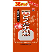 ◆山本漢方製薬 お徳用どくだみ茶 8