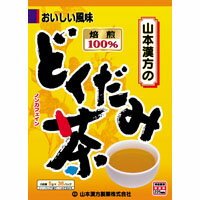 ◆山本漢方製薬 どくだみ茶100％ 5gx3
