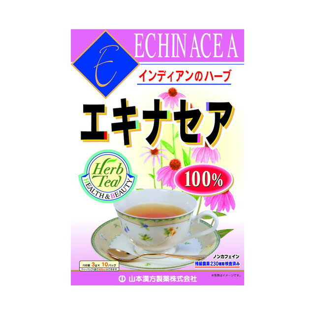 ◆山本漢方 エキナセア茶100% 3g x 10包