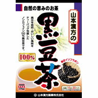 ◆山本漢方 黒豆茶100% 10gx30包