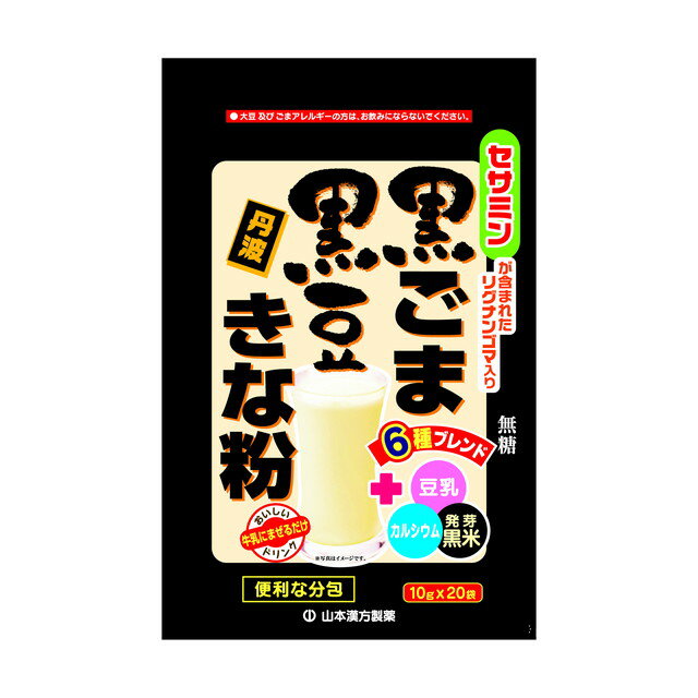 ■商品説明（製品の特徴） ●きな粉をはじめ丹波の黒豆、セサミンが含まれた黒ごま、カルシウム、発芽黒米、豆乳など6種ブレンドのほんのり甘くて溶けやすい粉末です。 ●丹波の黒豆使用。 ●使いやすい分包タイプです。■使用上の注意 ●大豆アレルギーの方は、飲まないでください。 ●開封後は、虫の侵入や酸化を防ぐため、ファスナーをキッチリと閉めて保存してください。 ●開封されたら、お早めにお使いください。 ●のどにつまるおそれがありますので、直接飲まないでください。 ●小児の手の届かない所へ保管してください。 ●生ものですから、つくりおきしないでください。 ●本品は食品ですから、お好みによりティースプーンに軽く5〜6杯でもかまいませんが、その場合は牛乳や豆乳の量も調整してください。必要以上に大量に摂ることは避けてください。 ●薬の服用中又は、通院中、妊娠中、授乳中の方は、医師又は薬剤師にご相談ください。 ●体調不良時、食品アレルギーの方は、お飲みにならないでください。 ●万一体に変調がでましたら、直ちにご使用を中止してください。 ●天然の素材原料ですので、色、風味が変化する場合がありますが、品質には問題ありません。■成分・分量 大豆（国産）、黒大豆、黒ごま、発芽黒豆、豆乳パウダー（デキストリン、豆乳）／貝カルシウム■アレルゲン 大豆■問合せ先 山本漢方製薬株式会社ご相談窓口 電話番号:0568‐73‐3131 受付時間:月〜金9:00〜17:00 (土日祝を除く)■リスク区分（商品区分） 一般食品(健康食品)■広告文責 株式会社サンドラッグ電話番号:0120‐009‐368■JANコード 4979654025539■ブランド 山本漢方※パッケージ・デザイン等は、予告なしに変更される場合がありますので、予めご了承ください。※お届け地域によっては、表記されている日数よりもお届けにお時間を頂く場合がございます。　