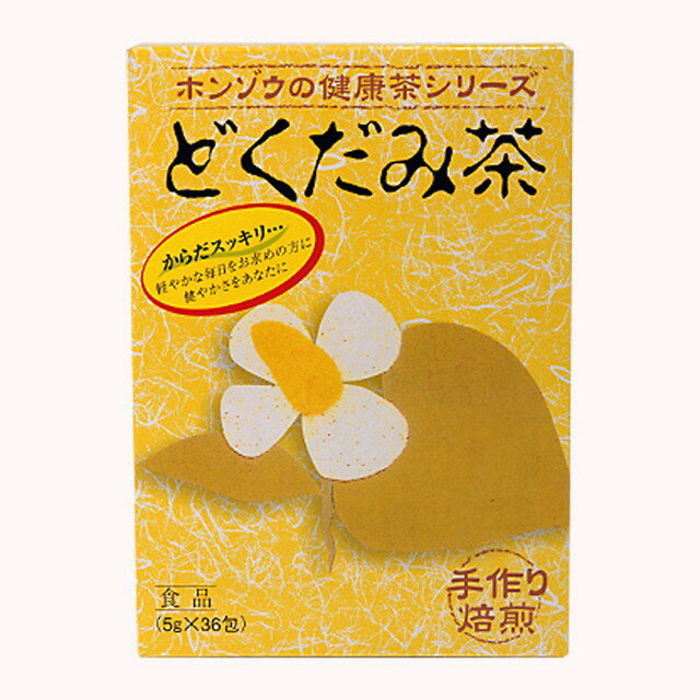 ◆ホンゾウ どくだみ茶 5g x36袋【2個