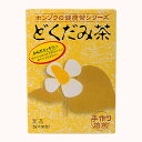 商品名ホンゾウ どくだみ茶 5g×36袋内容量商品説明●野原などの湿った陰地に自生し、初夏から盛夏にかけて、白い十字の可憐な花を咲かせます。●お茶の原料としては、この時期の全草を採取しますが生では特有の臭気を持っています。この臭気は乾燥させる事で、少なくする事ができます。●当社のどくだみ茶は、どくだみに、緑茶、玄米、くこ茶、かき葉を加えて飲みやすくいたしました。目安量/お召上がり方1、濃い目の「どくだみ茶」をお好みの方は、沸騰したお湯約500mg中にティーバッグ1包(5g)を入れ、弱火で数分の間、お好みの風味が出るまで煮出して、お飲みください。2、薄い目の「どくだみ茶」をお好みの方は、急須にティーバッグを入れ、お飲みいただく量のお湯を注ぎ、お好みの色が出ましたら茶わんに注いで、お飲みください。3、ティーバッグを長時間お湯の中に放置しますと苦味が出ることがありますので、お早めにとりだしてください。使用上の注意成分・分量・原材料玄米、どくだみ、かき葉、茶葉、くこ葉 ・栄養成分:(100mlあたり)エネルギー 0kcal、たんぱく質 0g、脂質 0g、炭水化物 0g、ナトリウム 0mgアレルゲン保管取扱上の注意●開封後は、密封容器にて、冷所に保存してください。●原材料は、加熱処理を行っておりますが、開封後は、お早めにお召し上がりください。●本品は天産物ですので、ロットにより煎液の色、味が多少異なることがあります。●煮出し方によってはニゴリを生じることがありますが、品質には問題ありません。問合せ先本草製薬株式会社 お客様相談室電話:052-892-1287(代表)(9:00〜17:00/土、日、祝日を除く)メーカー／輸入元本草製薬株式会社〒468-0046名古屋市天白区古川町125番地発売元本草製薬株式会社〒468-0046名古屋市天白区古川町125番地原産国日本商品区分一般食品広告文責株式会社サンドラッグ/電話番号:0120-009-368JAN4987334713607x2ブランド※パッケージ・デザイン等は、予告なしに変更される場合がありますので、予めご了承ください。 ※お届け地域によっては、表記されている日数よりもお届けにお時間を頂く場合がございます。　