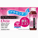 ◆井藤漢方 エクスプラセンタ 50ml×10本