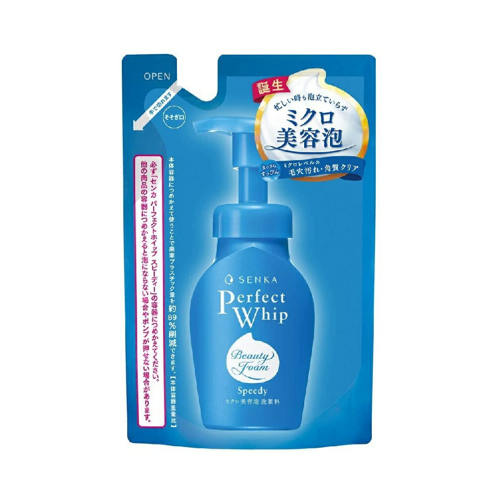 ■商品説明（製品の特徴） 忙しい時も泡立ていらず、泡状洗顔料ミクロ美容泡でざらつき原因を落とし、毎日、洗うたび、肌触りつるつるのまっさらすっぴんへ。泡切れがよくさっと洗い流せる。透明感あふれるホワイトフローラルの香り。つめかえ用。SENKA　専科　資生堂■使用上の注意 ●飲み物ではありません。誤飲などを防ぐため、置き場所にご注意ください。●目に入った場合は、すぐに水かぬるま湯で洗い流してください。●乳幼児の手の届かないところに置いてください。●極端に高温または低温の場所や直射日光のあたる場所で保管しないでください。●床面などにこぼれた場合、足元が滑りやすくなるためご注意ください。（こぼれたときはよくふきとってください。●必ず、センカ　パーフェクトホイップスピーディーの本体ボトルにつめかえてください。他のものに入れると、泡にならない・ポンプが押せなくなる場合があります。●水道水や他の商品と混ぜないでください。●雑菌が入るのを防ぐため、ポンプとボトルは洗わずにそのままご使用ください。●本体ボトルの中味を使い切ってから、全量をつめかえ、ポンプをしっかり閉めてください。●衛生的にお使いいただくために、2、3回つめかえた後は、新しい本体をお求めください。●つめかえ後は、袋の下部の製造記号（英数字）を控えておいてください。お問い合わせの際に必要な場合があります。●お肌に傷やはれもの・湿しん・色抜け（白斑等）や黒ずみなどの異常が生じていないかよく注意してください。お肌に合わないときは、使用を中止し、皮ふ科医などにご相談ください。■成分・分量 水、ソルビトール、グリセリン、DPG、BG、メチルタウリンNa、ラウリルベタイン、ラウリン酸、ヤシ脂肪酸アルギニン、ポリクオタニウム‐7、アセチルヒアルロン酸Na、ヒアルロン酸Na、セリシン、ミリスチン酸、ペンテト酸5Na、ピロ亜硫酸Na、水酸化K、シクロヘキサン‐1、4‐ジカルボン酸ビスエトキシジグリコール、クエン酸、ソルビン酸K、トコフェロール、安息香酸Na、香料■問合せ先 株式会社ファイントゥデイ お客さま窓口電話番号：0120‐202‐166 受付時間：月〜金9：00〜17：00まで（土、日、祝を除く）■製造販売会社（メーカー） 株式会社ファイントゥデイ■広告文責 株式会社サンドラッグ電話番号:0120‐009‐368■JANコード 4550516474612■ブランド SENKA※パッケージ・デザイン等は、予告なしに変更される場合がありますので、予めご了承ください。※お届け地域によっては、表記されている日数よりもお届けにお時間を頂く場合がございます。