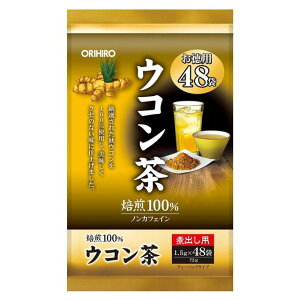 ◆オリヒロ 徳用ウコン茶 1.5g×48袋