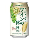 ◆サントリー ノンアルでワインの休日＜白＞スパークリング 350ml【6本セット】