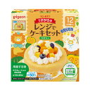 ■商品説明（製品の特徴） 1才から食べられる「手作りケーキセット」かぼちゃ味。簡単・短時間で作れ、お子さまと一緒にケーキ作りが楽しめます。■成分・分量 【ケーキミックス】粉末油脂（植物油脂、コーンシロップ）（国内製造）、砂糖、デキストリン、卵黄粉末（卵を含む）、野菜パウダー（かぼちゃ、にんじん、パプリカ）、卵白粉末、食物繊維／加工でん粉（小麦由来）、膨張剤、カゼインNa（乳由来）、増粘剤（グァーガム）、乳化剤、酸化防止剤（ビタミンE）【ホイップクリームミックス】デキストリン（国内製造）、粉末油脂（植物油脂、砂糖、コーンシロップ）、クリーミングパウダー（植物油脂、乳糖、乳たんぱく）、砂糖／乳化剤（大豆由来）、カゼインNa、香料、酸化防止剤（ビタミンE）■問合せ先 ピジョン株式会社　お客様相談室0120‐741‐887■製造販売会社（メーカー） ピジョン株式会社■広告文責 株式会社サンドラッグ電話番号:0120‐009‐368■JANコード 4902508271035■ブランド ピジョン※パッケージ・デザイン等は、予告なしに変更される場合がありますので、予めご了承ください。※お届け地域によっては、表記されている日数よりもお届けにお時間を頂く場合がございます。