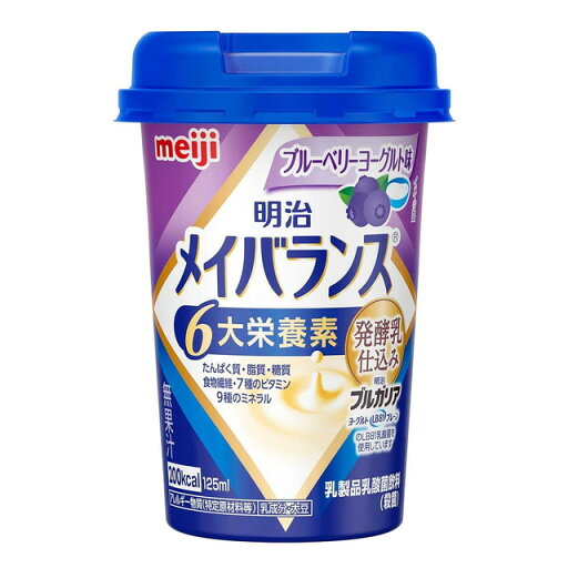 ◆明治 メイバランスMiniカップ ブルーベリーヨーグルト味 125ml×12本 ◆明治 メイバランスMiniカップ ブルーベリーヨーグルト味 125ml×12本