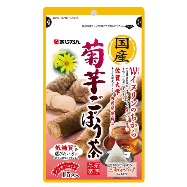 あじかん 国産菊芋ごぼう茶 15包