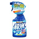 プロスタッフ 解氷ショット ＜F46＞ 400ML