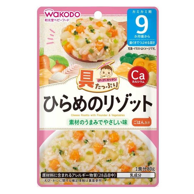 ◆和光堂 具たっぷりグーグーキッチン ひらめのリゾット 9か月頃〜 80g