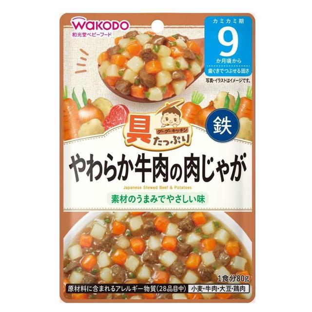 ◆和光堂 具たっぷりグーグーキッチン やわらか牛肉の肉じゃが 9か月頃〜 80g【3個セット】