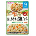 ◆和光堂 具たっぷりグーグーキッチン 鮭とわかめの五目ごはん 9か月頃〜 80g【3個セット】