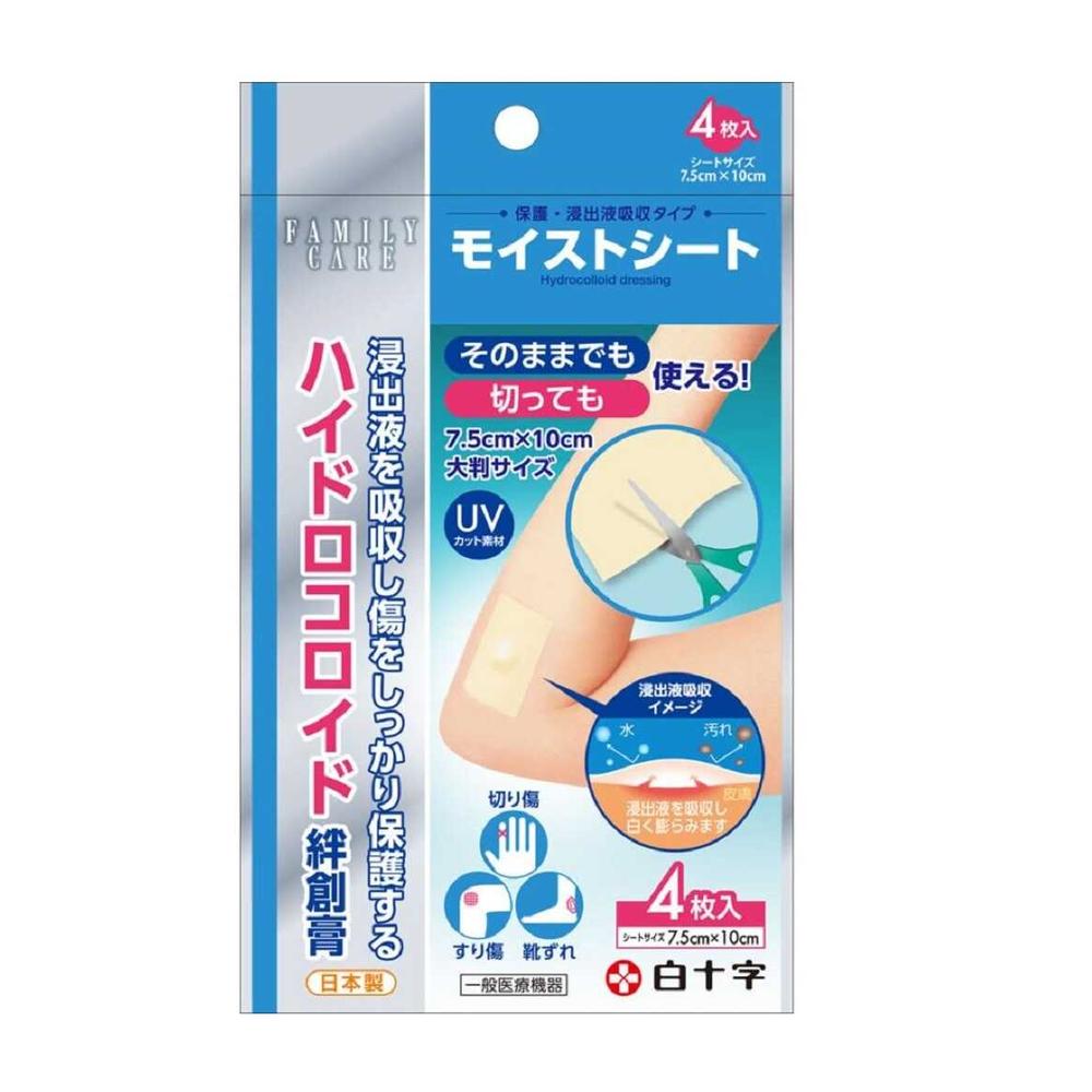 ■商品説明（製品の特徴） ●撥水性のフィルムとハイドロコロイドの一体型シートです。●浸出液を吸収し、傷をしっかり保護します。●7.5cm×10cmの大判サイズで切っても、そのままでもご使用いただけます．●UVカット機能で、紫外線から傷を守ります。■材質 基材：ハイドロコロイド、ポリウレタン剥離紙：紙、シリコーン樹脂■使用上の注意 【禁忌・禁止】一度使ったものは再使用しないでください。感染がみられる傷には使用しないでください。【使用上の注意】●次のところに使用しないでください。（1）感染した傷（ズキズキした痛みが続く、傷口の周囲が赤い、熱・腫れがある）（2）感染を起こす可能性のある傷（低温やけど、深い傷、動物などにかまれた傷、ガラス・木片・砂などの異物が入っている）（3）壊死組織がある傷（4）膿を持つ等の異常がある傷（5）にきびやとびひ等の皮膚感染（6）目の周囲、粘膜（7）成因不明の傷（8）かさぶたがすでにできている傷●糖尿病や血行障害の治療を受けている方は、使用前に必ず医師または薬剤師にご相談ください。●本品の使用により、強い痛み、傷口の周囲が赤く腫れる、発疹、かゆみ等が生じた場合は使用を中止し、医師の診療を受けてください。●本品を使用中に浸出液による浸軟（ふやけ）を起こす場合があります。また、特に皮膚が弱い方は皮膚障害や皮膚剥離を起こすことがあり、本品の使用時には十分な観察を行い、このような症状が認められた場合には直ちに使用を中止し、医師の診療を受けてください。●消毒液、軟膏、オイル等と併用しないでください。●開封後は使用期限にかかわらず、できるだけ早く使用してください。■安全に関する注意 ●本品を使用する前、及び交換時には傷口を水道水でよく洗い、水気をふき取ってください。●長時間貼付せず、少なくとも1日1回交換してください。（1）本品を清潔なはさみ等で傷の大きさよりやや大きめにカットして使用します。傷の大きさによってはそのまま使用できます。（2）剥離紙をはがし、傷口に直接貼り付けて全体をよく押さえて密着させます。（3）本品を貼り付けた後、手のひらで1分ほど押さえるとよく貼り付きます。■効能・効果 傷の被覆及び保護、傷口の皮膚接合、身体の創傷部位の支持等■保管及び取扱上の注意 ●直射日光を避け、湿気のない涼しいところに保管してください。●小児の手の届かないところに保管してください。■問合せ先 白十字株式会社　お客様相談室TEL：0120‐01‐8910（フリーダイヤル）受付時間　9：00〜17：00（月〜金※祝日を除く）■製造販売会社（メーカー） 白十字株式会社■原産国 日本■リスク区分（商品区分） 一般医療機器■広告文責 株式会社サンドラッグ電話番号:0120‐009‐368■JANコード 4987603464810■ブランド ファミリーケア※パッケージ・デザイン等は、予告なしに変更される場合がありますので、予めご了承ください。※お届け地域によっては、表記されている日数よりもお届けにお時間を頂く場合がございます。
