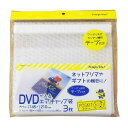 テープ付エアクッション袋 DVD 3枚入