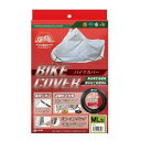 リード工業 バイクカバーML FBK21