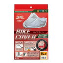 リード工業 バイクカバー5L FBK25