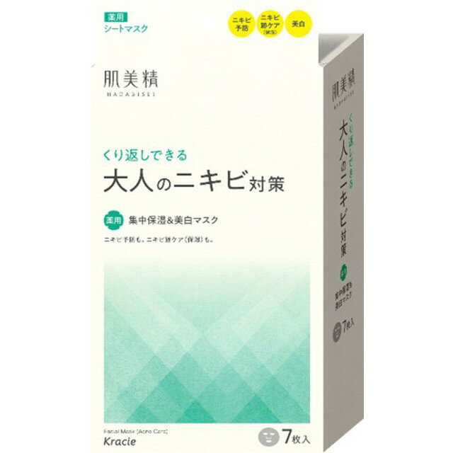 肌美精 大人のニキビ対策 薬用集中保湿＆美白マスク