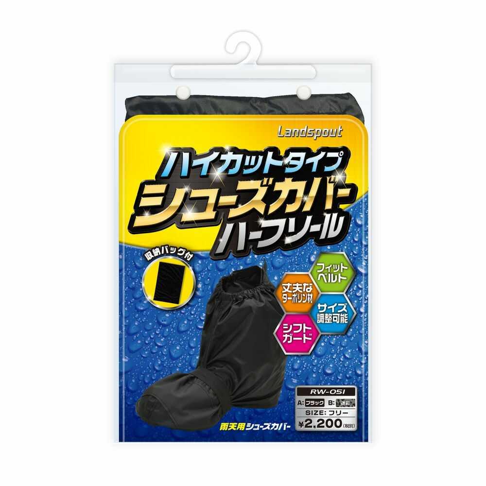 ■商品説明（製品の特徴） ●簡単装着、急な雨にも対応。靴の上から装着するレインシューズカバー耐水圧10，000mm以上の防水性生地を使用し、縫製部分には浸水を防止するシームテープ処理を施したブーツカバー。ソール部分は強度の高いターポリン材を配し、アジャスタブルベルクロで広いサイズにも対応。LEAD,リード工業,シューズ,カバー,レイン,防寒■材質 ポリエステル（PVCコーティング）■サイズ フリー■カラー ブラック■問合せ先 株式会社リ−ド工業03‐3912‐2751■製造販売会社（メーカー） 株式会社リード工業■原産国 中国■広告文責 株式会社サンドラッグ電話番号:0120‐009‐368■JANコード 4952652022335■ブランド LEAD※パッケージ・デザイン等は、予告なしに変更される場合がありますので、予めご了承ください。※お届け地域によっては、表記されている日数よりもお届けにお時間を頂く場合がございます。