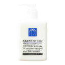 松山油脂 米ぬかボディローション 300ml