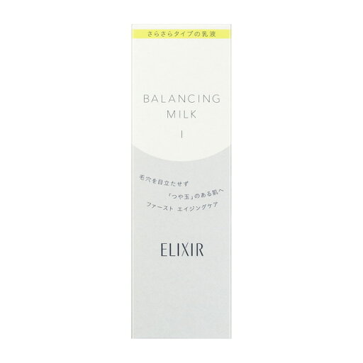 【ポイント15倍】資生堂 エリクシール ルフレ バランシングミルク 1 130ml 【ポイント15倍】資生堂 エリクシール ルフレ バランシングミルク 1 130ml